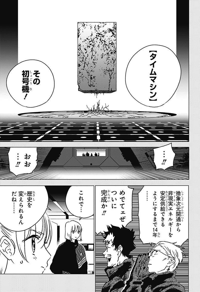 ゴーストフィクサーズ Chap 47 - Next Chap 48