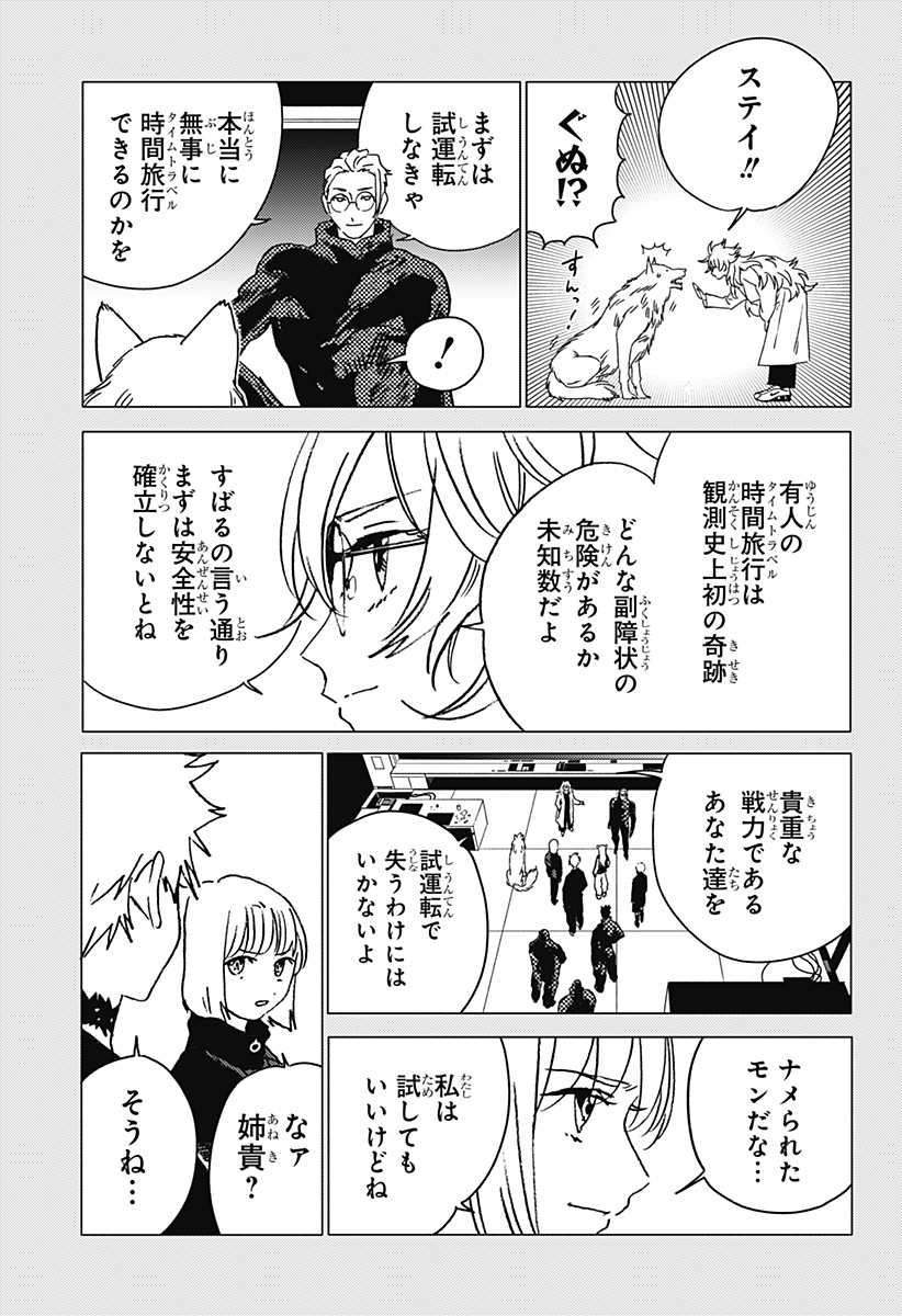 ゴーストフィクサーズ Chap 47 - Next Chap 48