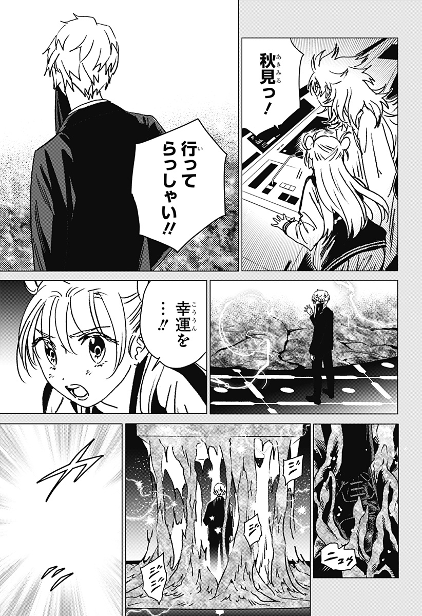 ゴーストフィクサーズ Chap 47 - Next Chap 48