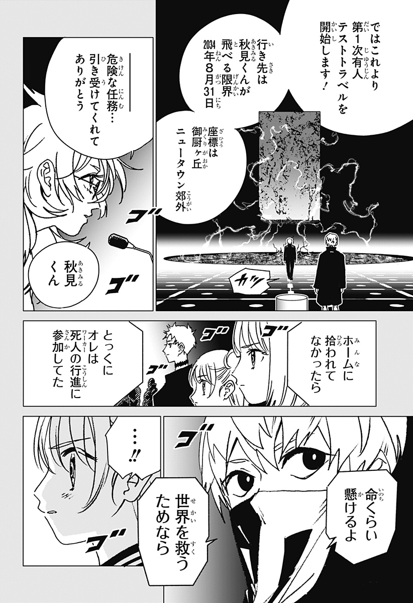 ゴーストフィクサーズ Chap 47 - Next Chap 48