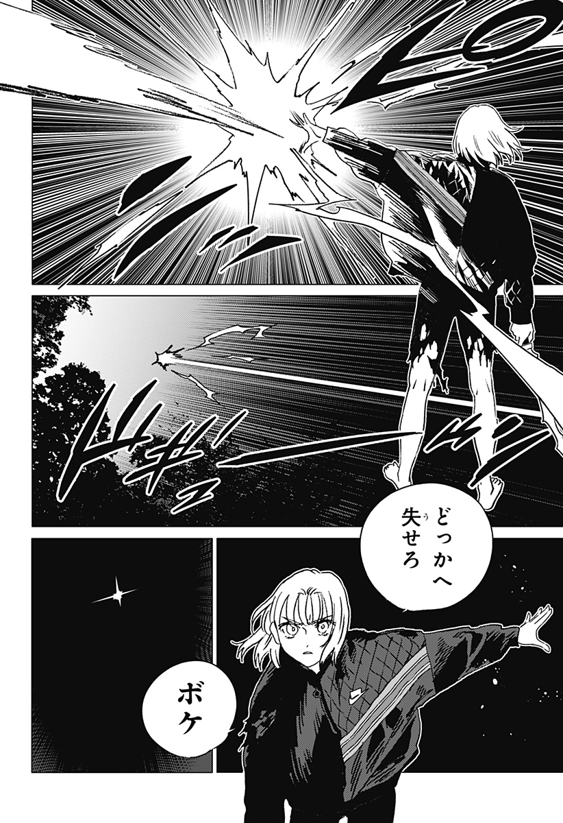 ゴーストフィクサーズ Chap 50 - Next Chap 51