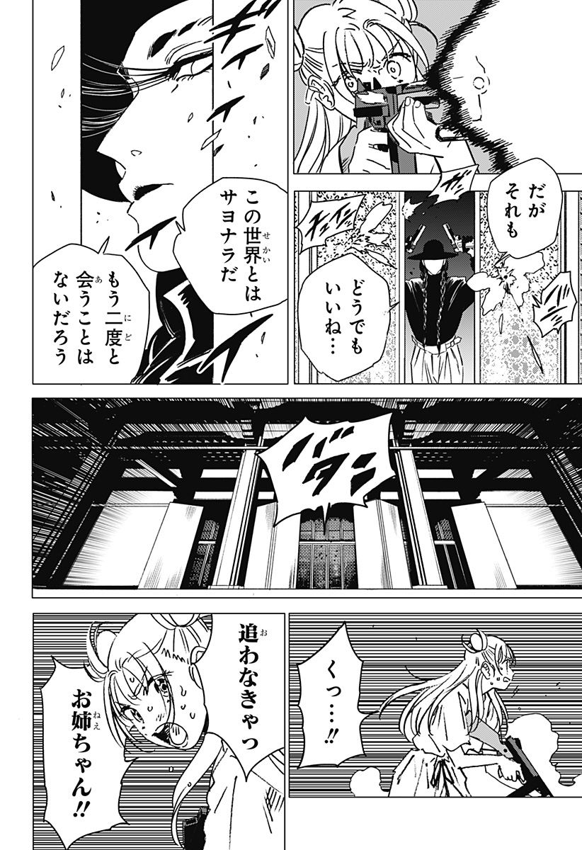 ゴーストフィクサーズ Chap 50 - Next Chap 51