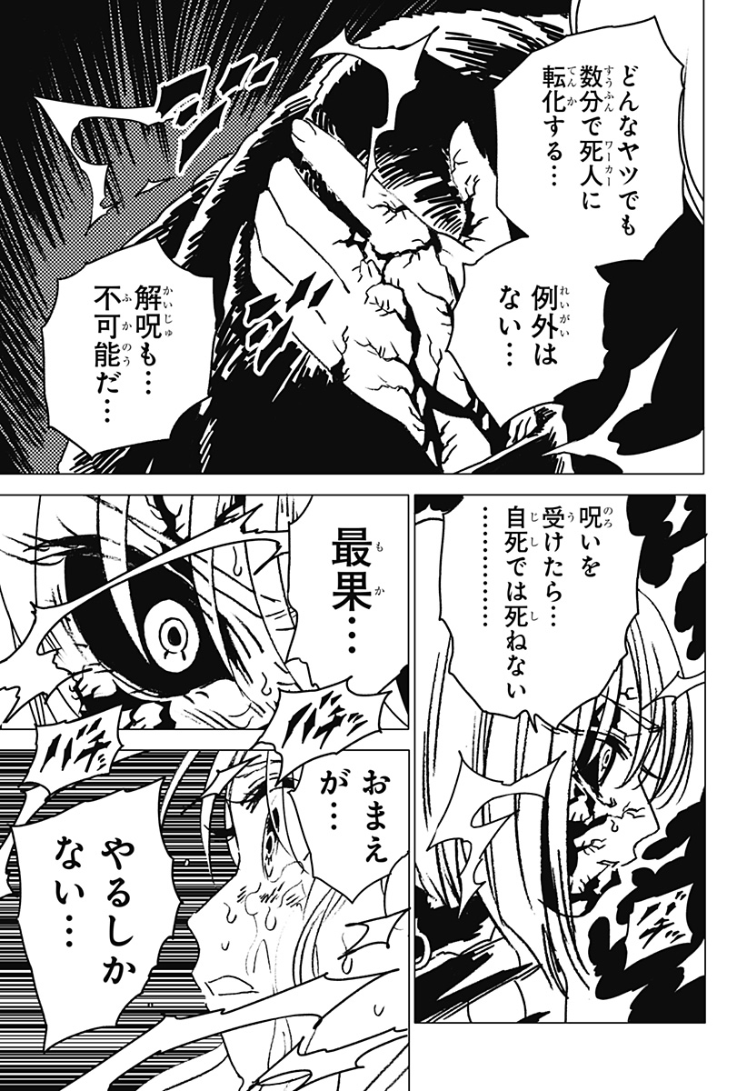 ゴーストフィクサーズ Chap 50 - Next Chap 51