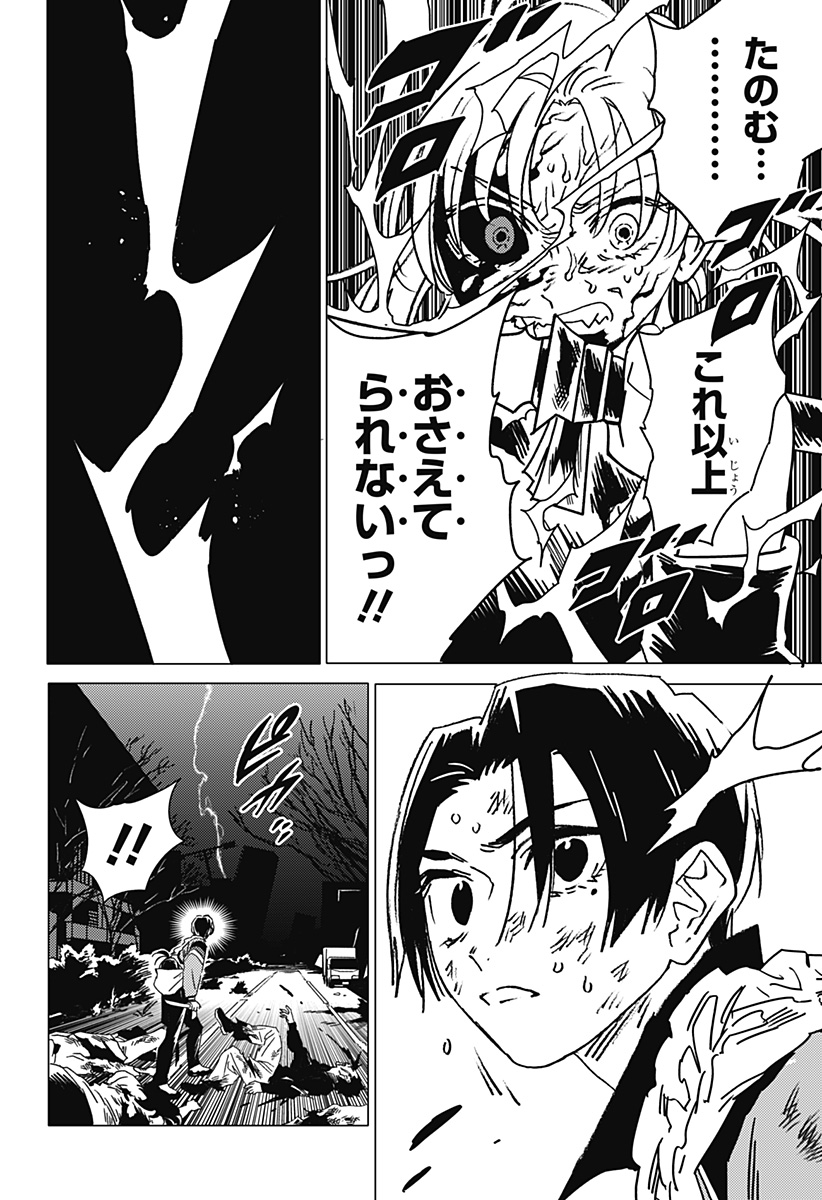 ゴーストフィクサーズ Chap 50 - Next Chap 51