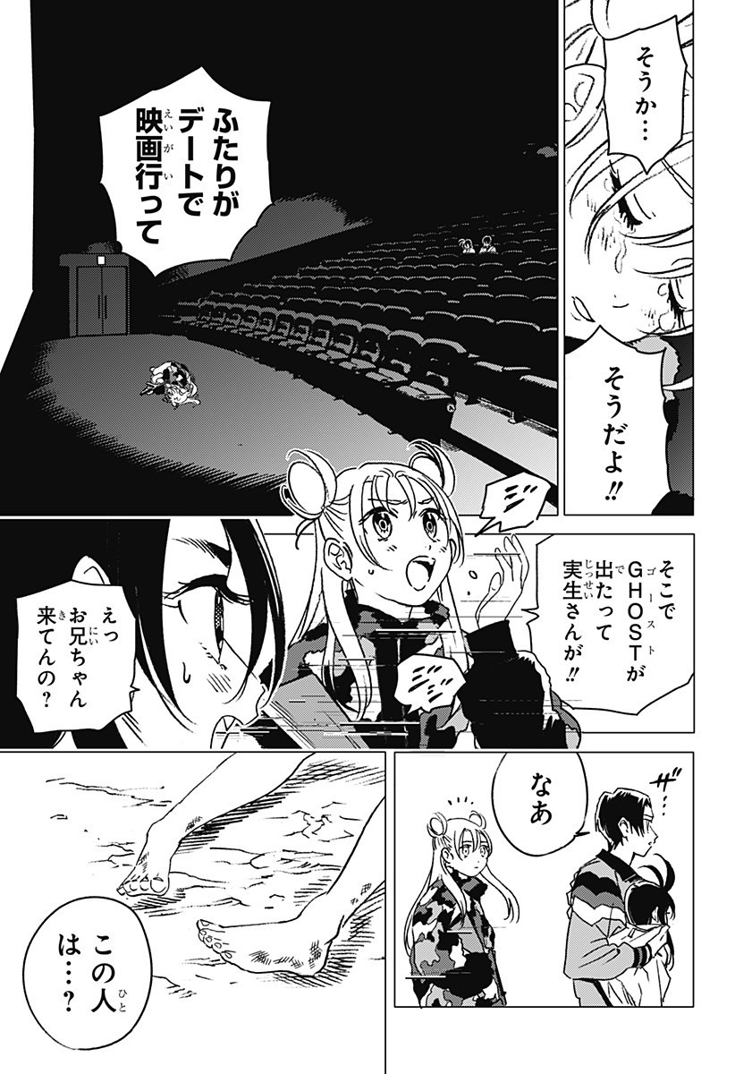 ゴーストフィクサーズ Chap 51 - Next Chap 52