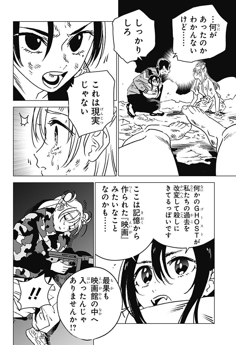 ゴーストフィクサーズ Chap 51 - Next Chap 52