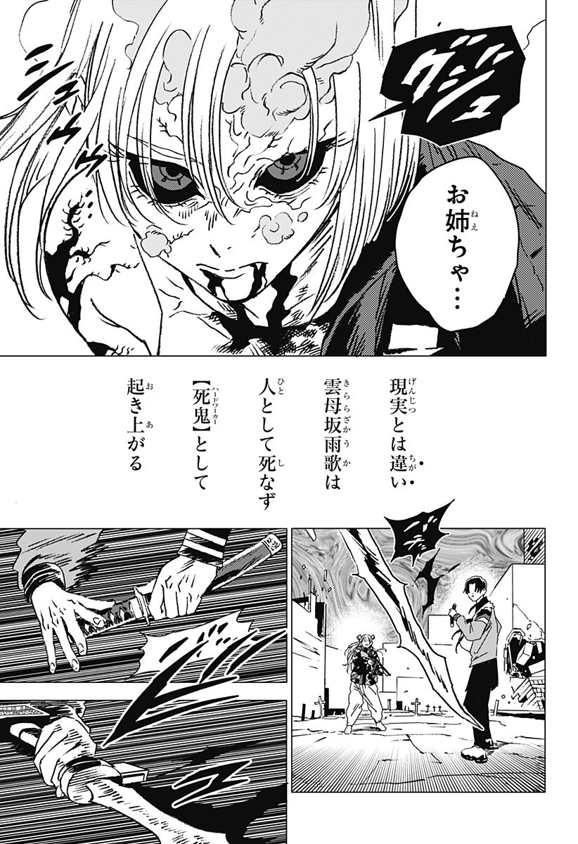 ゴーストフィクサーズ Chap 51 - Next Chap 52
