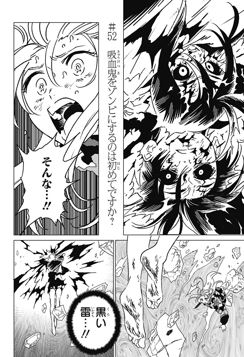 ゴーストフィクサーズ Chap 52 - Next Chap 53