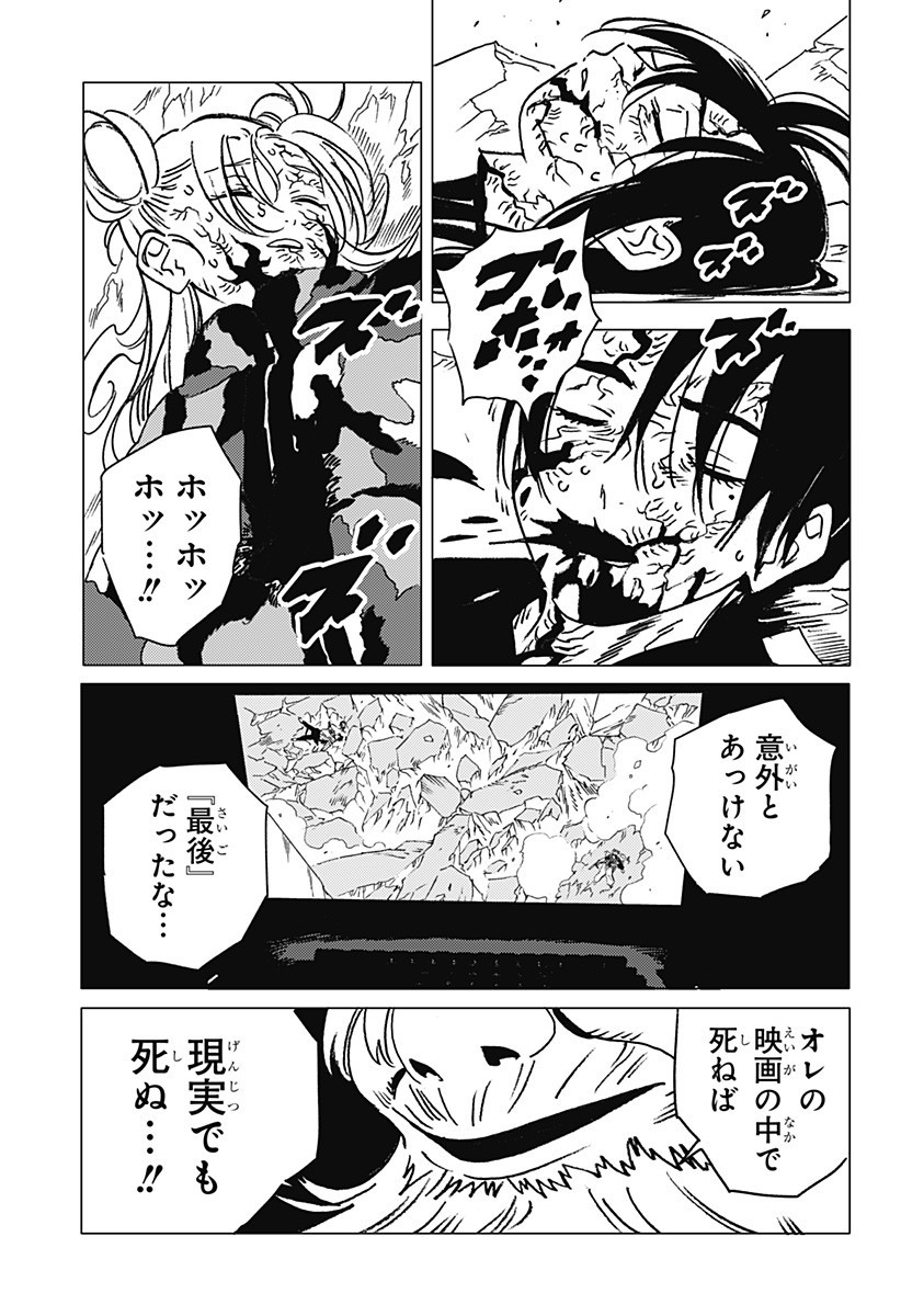 ゴーストフィクサーズ Chap 52 - Next Chap 53