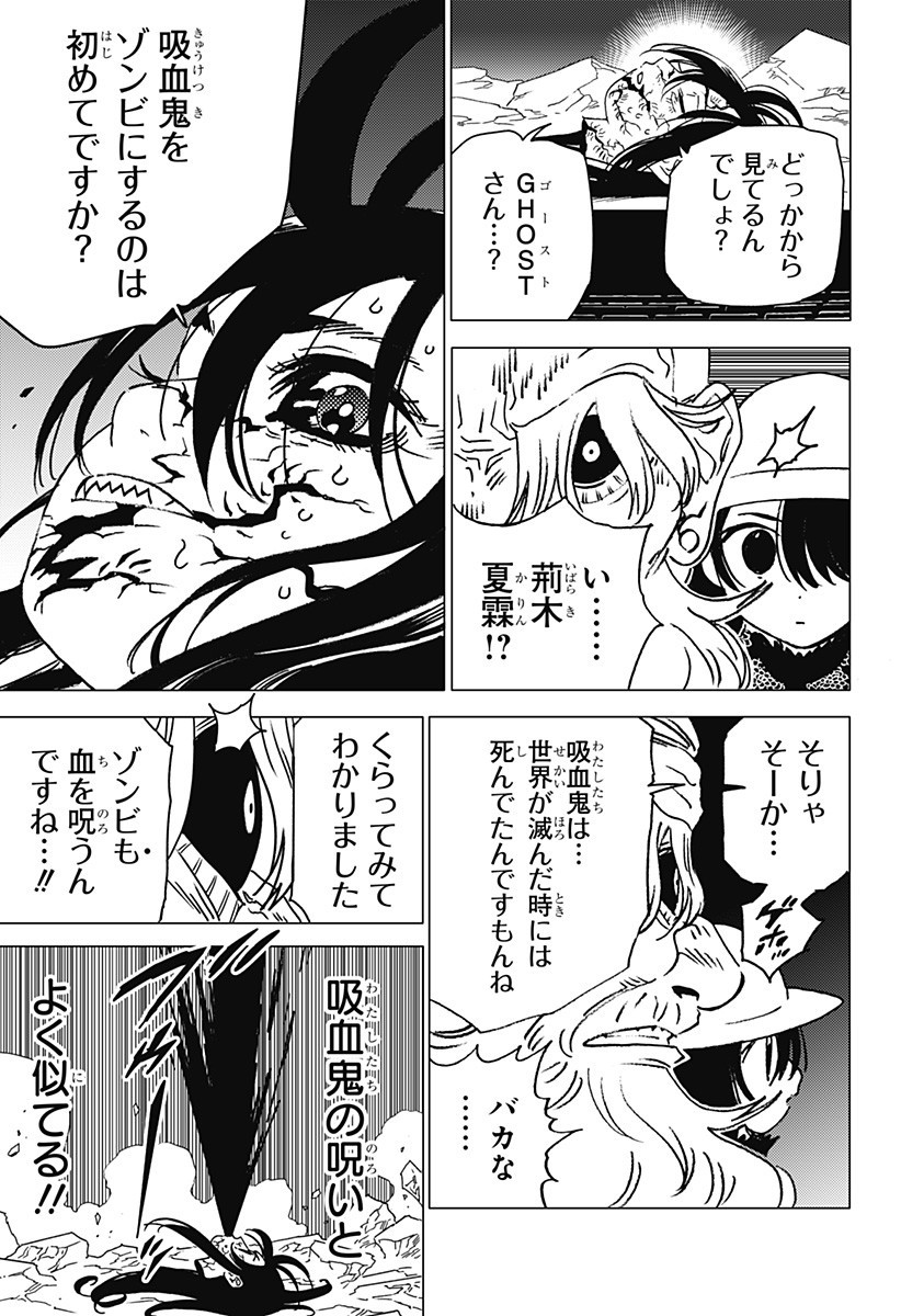 ゴーストフィクサーズ Chap 52 - Next Chap 53