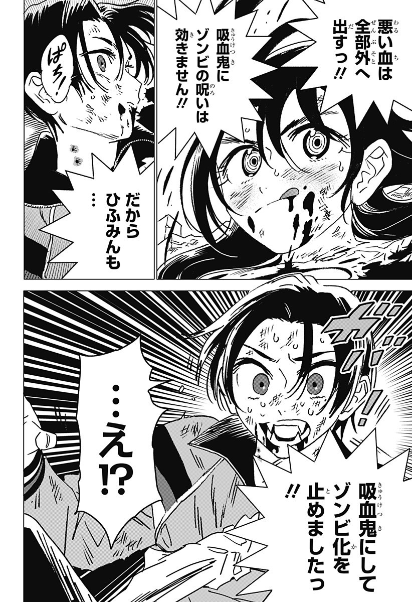 ゴーストフィクサーズ Chap 52 - Next Chap 53
