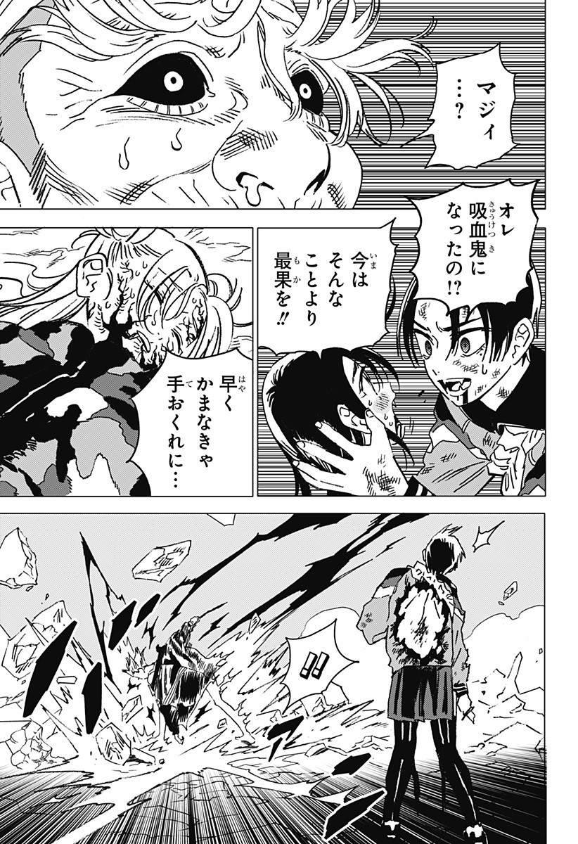 ゴーストフィクサーズ Chap 52 - Next Chap 53