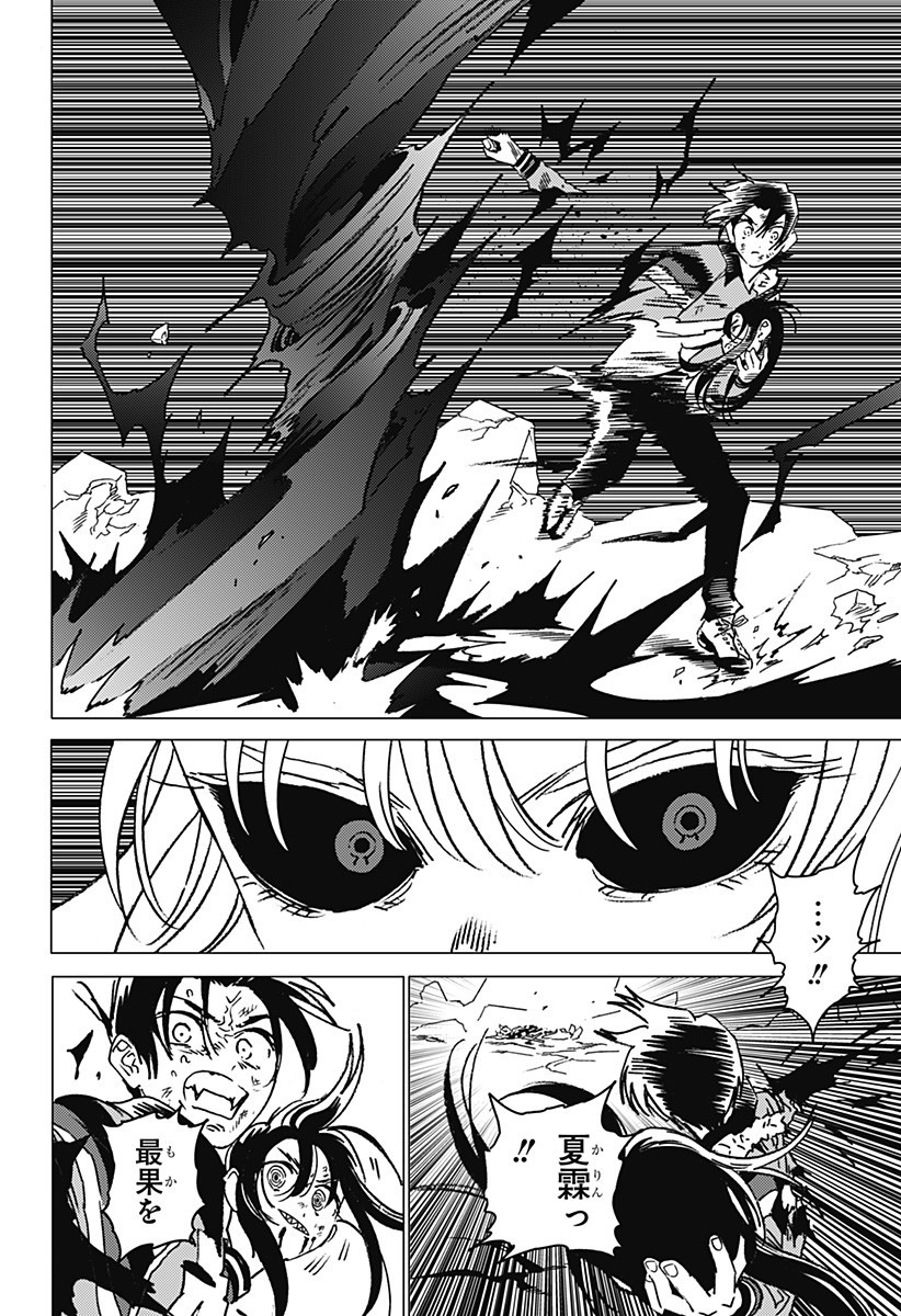 ゴーストフィクサーズ Chap 52 - Next Chap 53