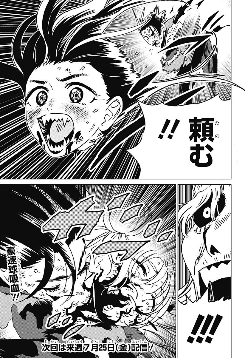 ゴーストフィクサーズ Chap 52 - Next Chap 53