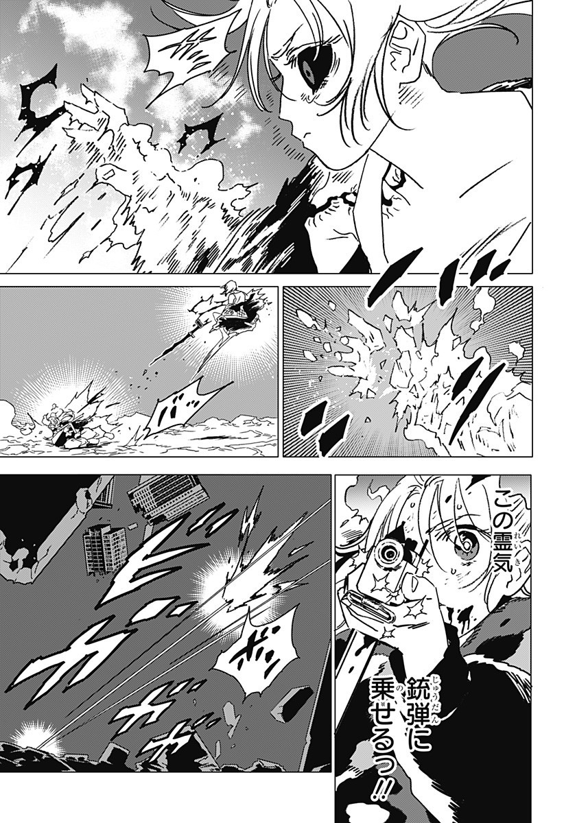 ゴーストフィクサーズ Chap 53 - Next Chap 54