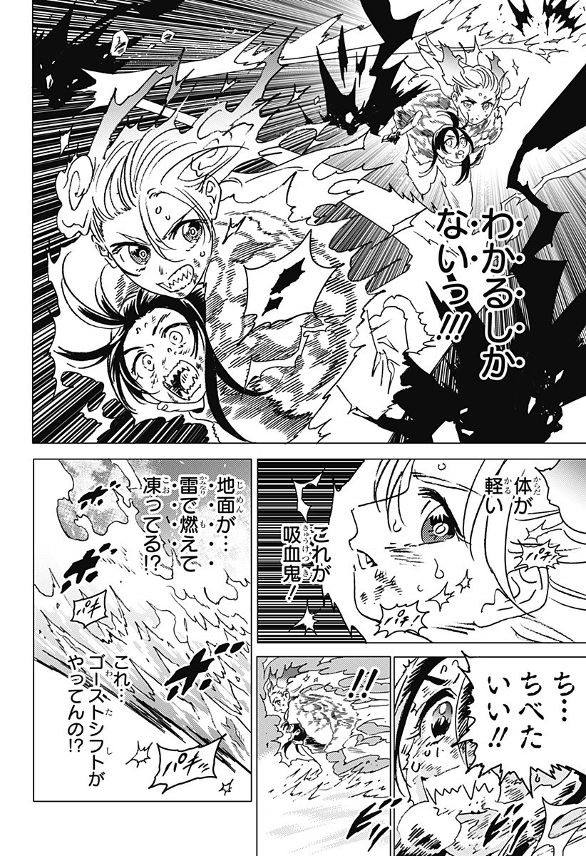 ゴーストフィクサーズ Chap 53 - Next Chap 54