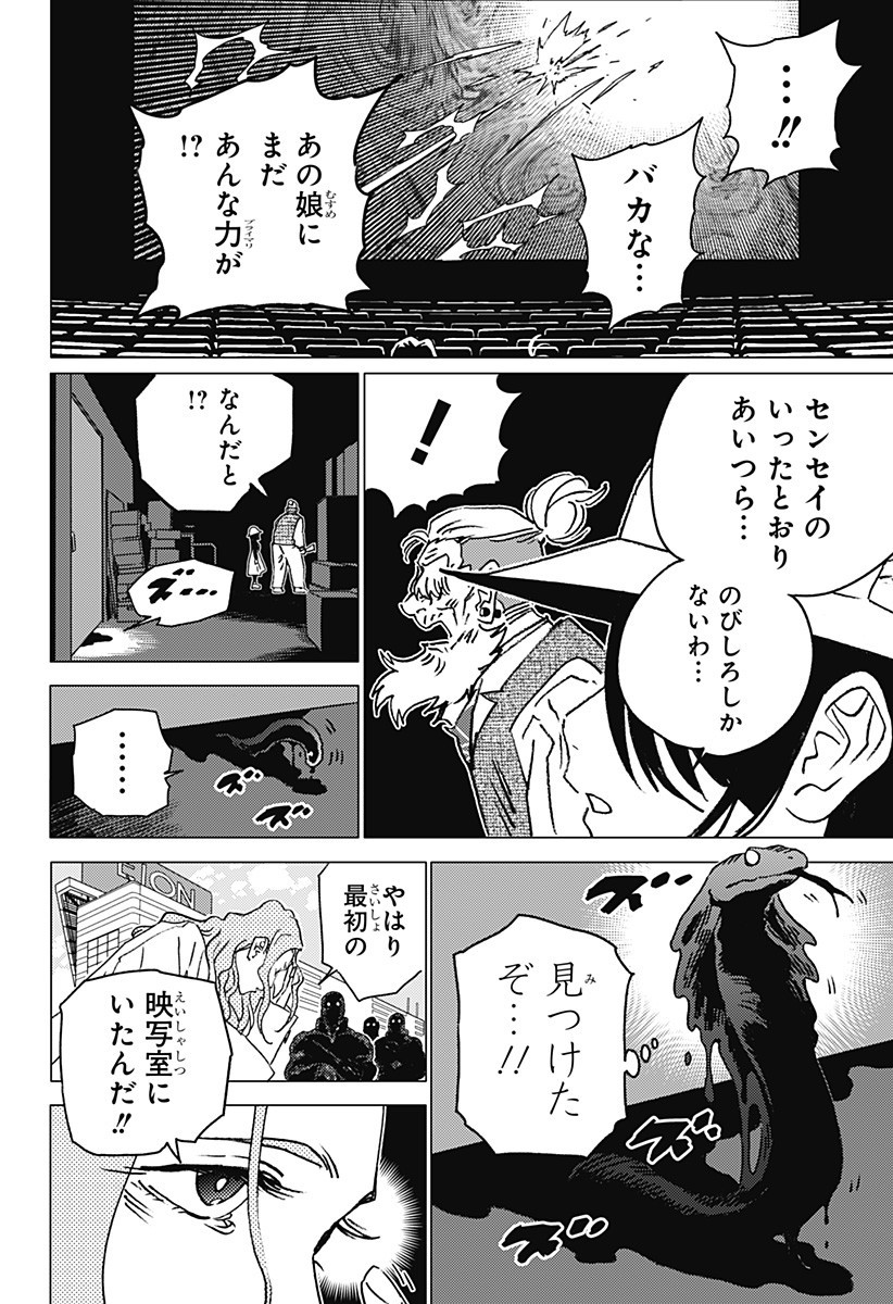 ゴーストフィクサーズ Chap 53 - Next Chap 54