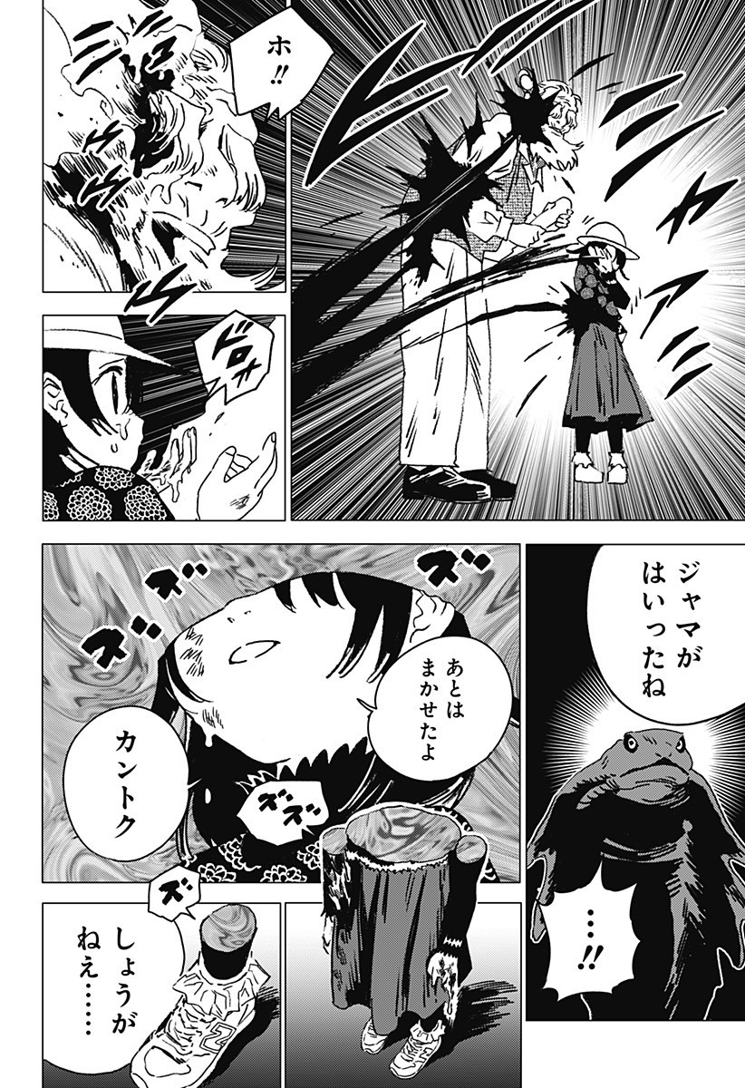 ゴーストフィクサーズ Chap 53 - Next Chap 54