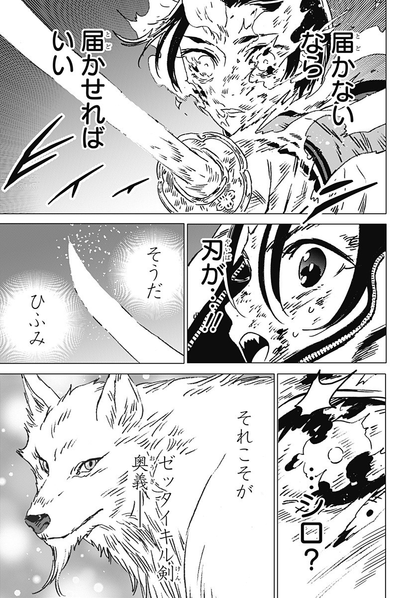 ゴーストフィクサーズ Chap 53 - Next Chap 54