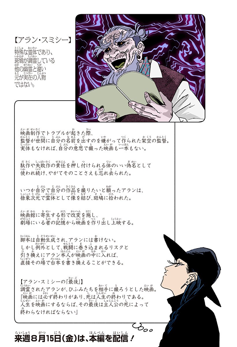 ゴーストフィクサーズ Chap 54.5 - Next Chap 55.5