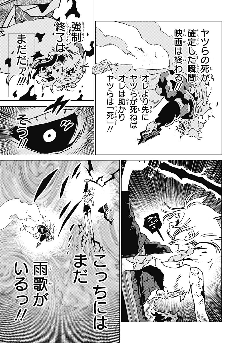 ゴーストフィクサーズ Chap 54 - Next Chap 55