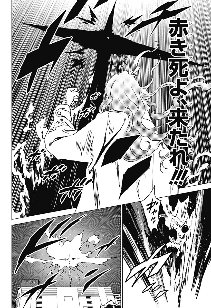 ゴーストフィクサーズ Chap 54 - Next Chap 55