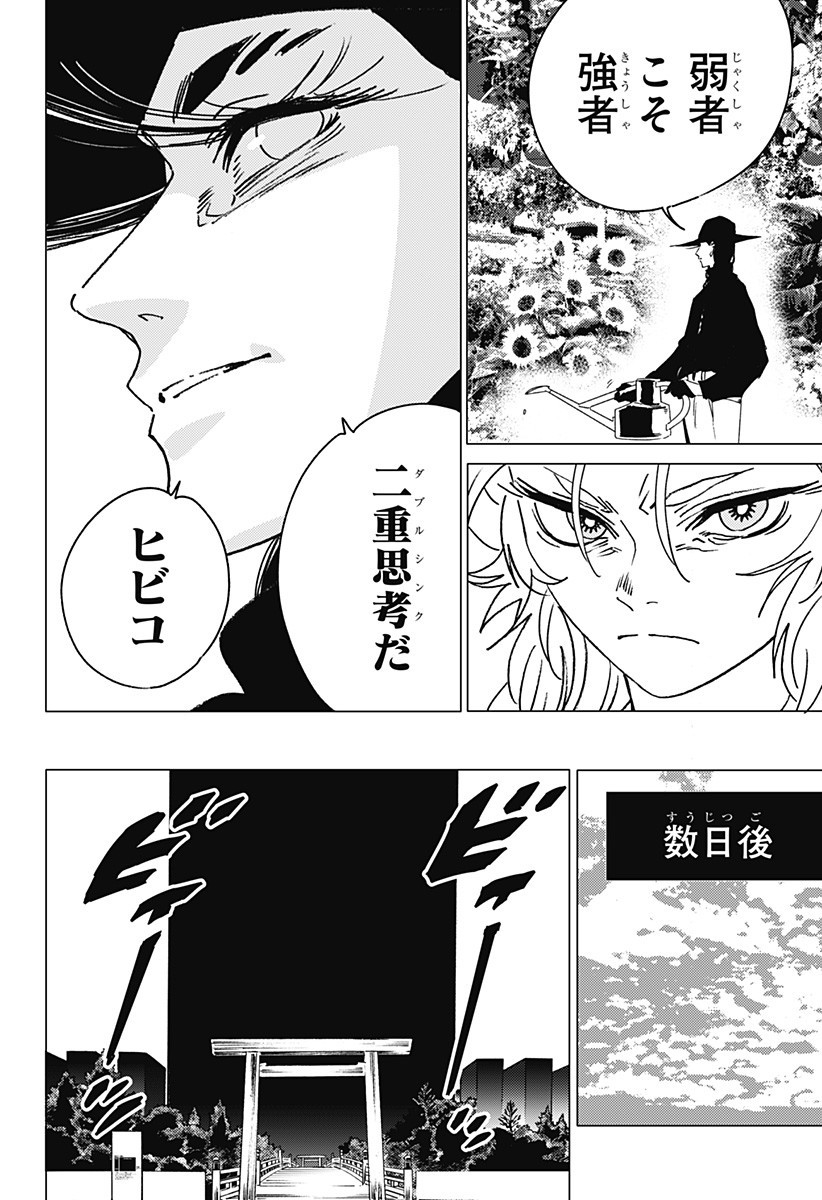 ゴーストフィクサーズ Chap 55 - Next Chap 56