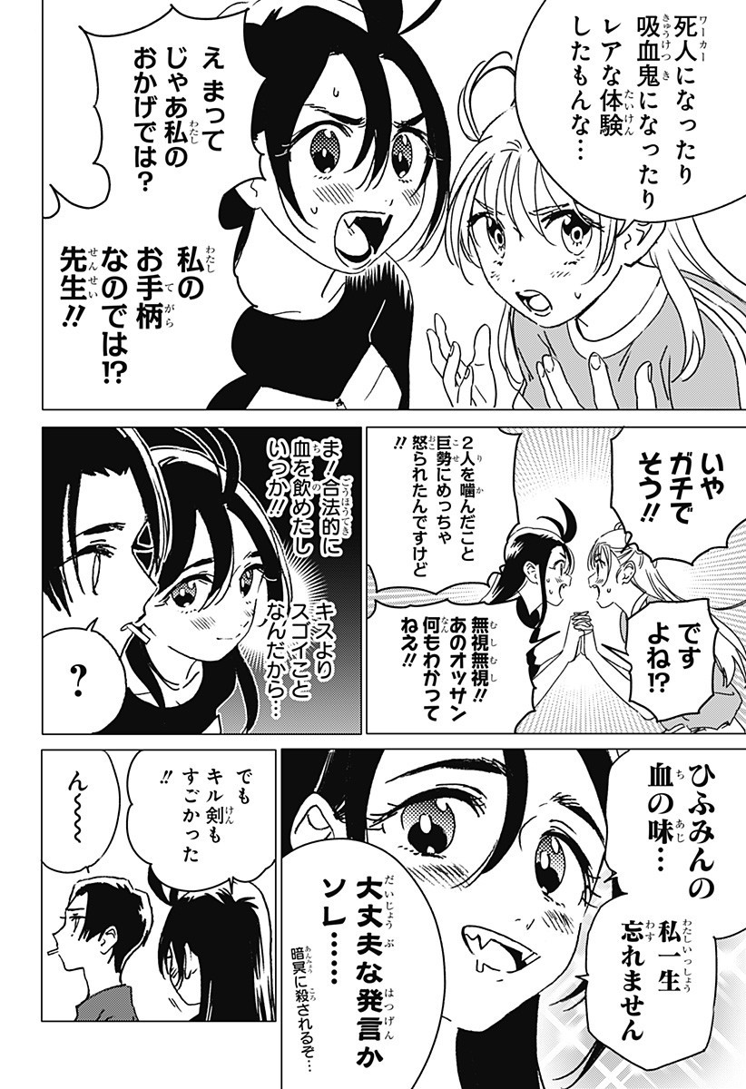 ゴーストフィクサーズ Chap 55 - Next Chap 56