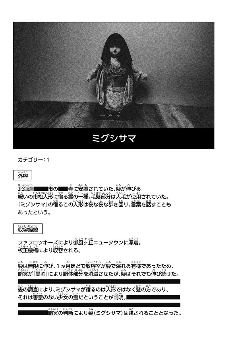 ゴーストフィクサーズ Chap 56.5 - Next Chap 57.5