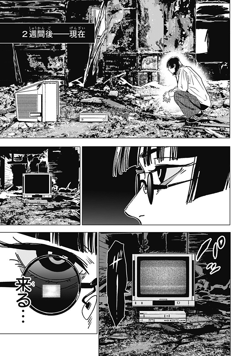 ゴーストフィクサーズ Chap 56 - Next Chap 57