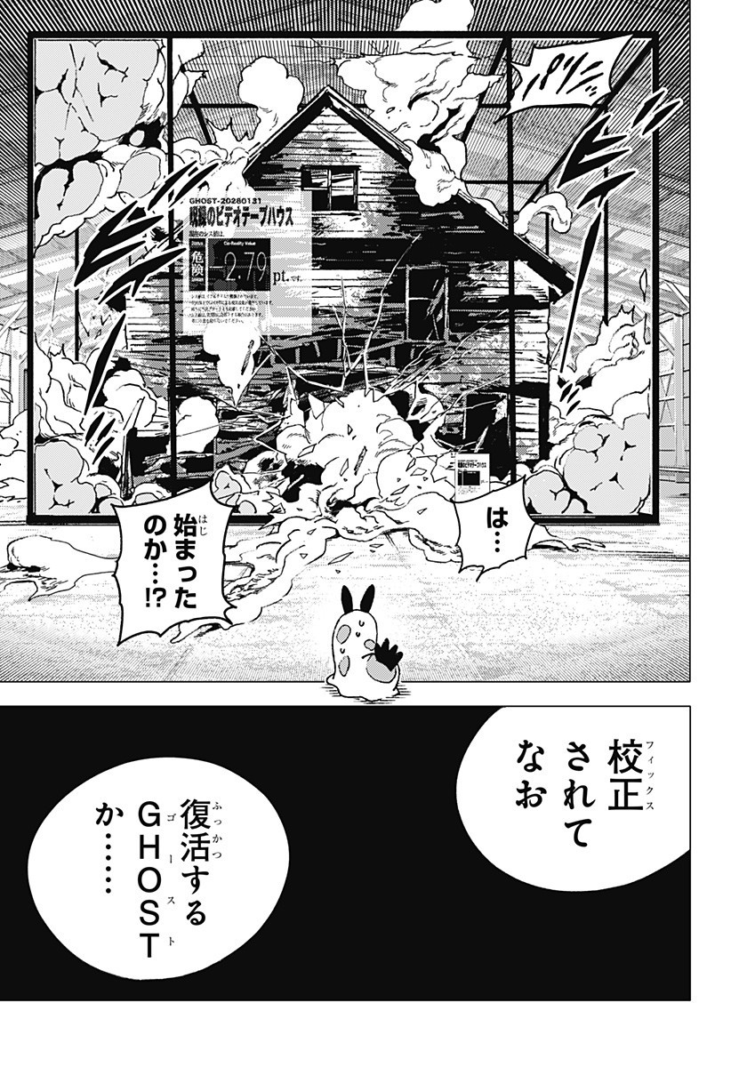 ゴーストフィクサーズ Chap 56 - Next Chap 57