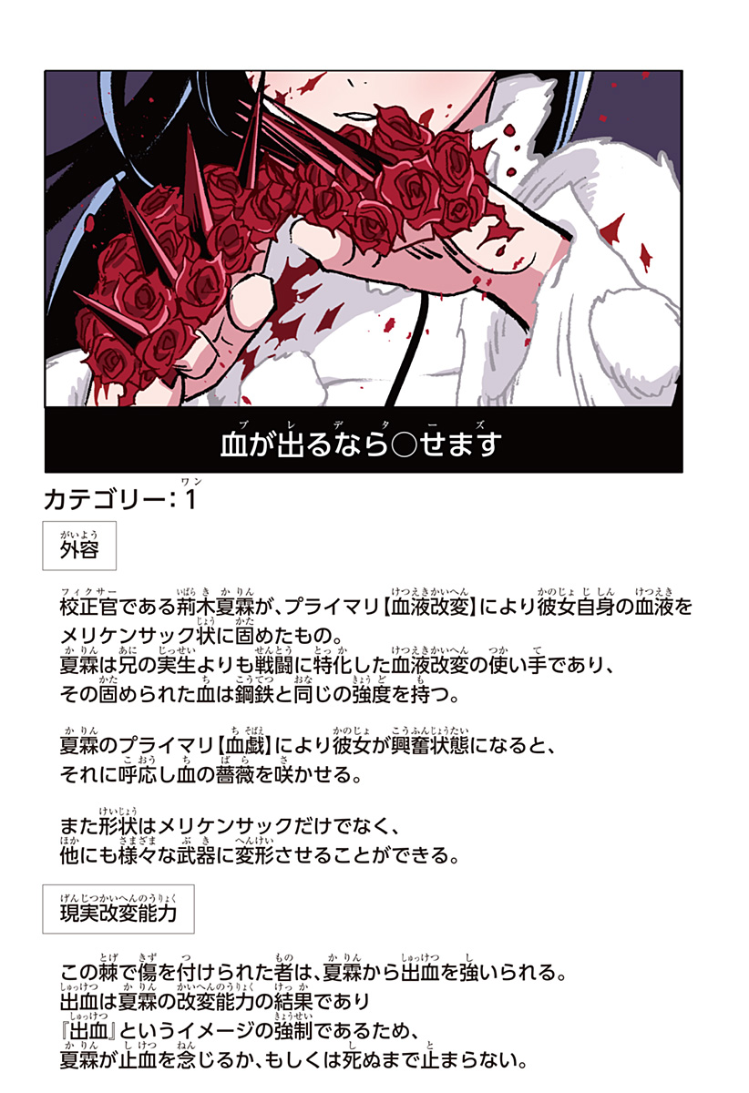 ゴーストフィクサーズ Chap 28.5 - Next Chap 29.5