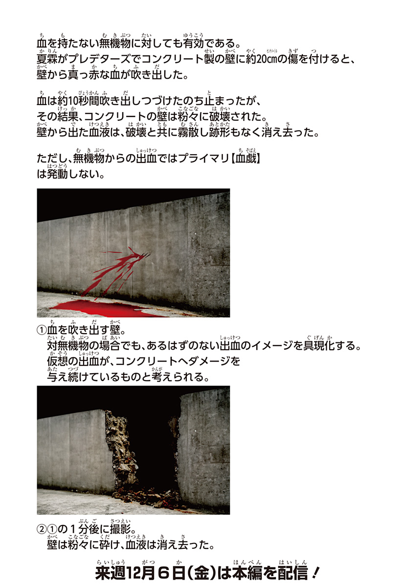 ゴーストフィクサーズ Chap 28.5 - Next Chap 29.5