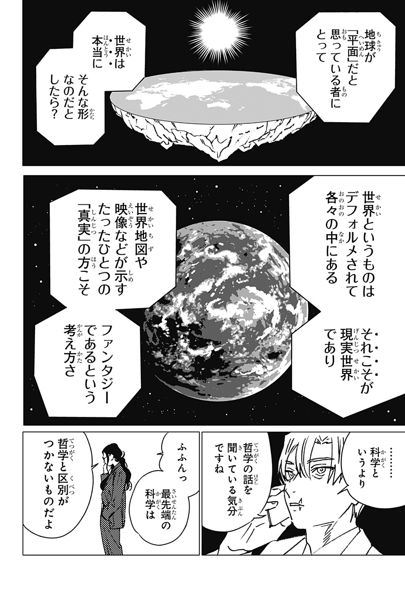 ゴーストフィクサーズ Chap 28 - Next Chap 29