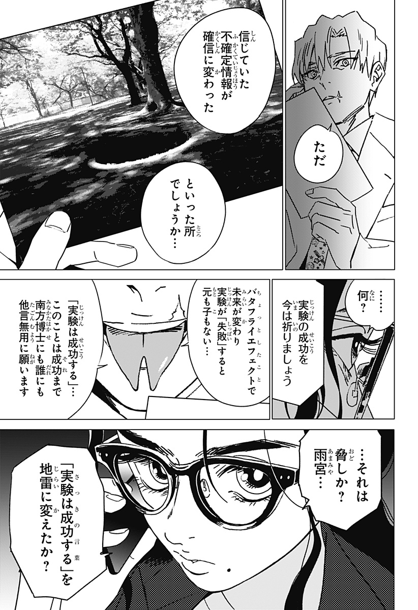 ゴーストフィクサーズ Chap 28 - Next Chap 29