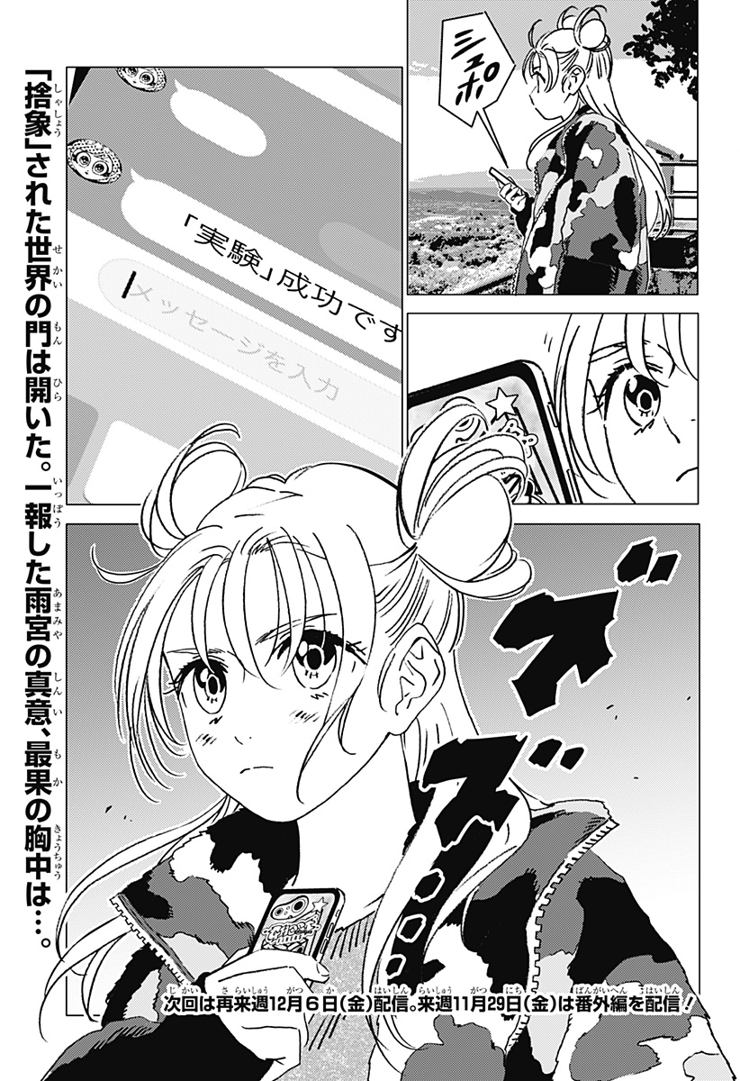 ゴーストフィクサーズ Chap 28 - Next Chap 29