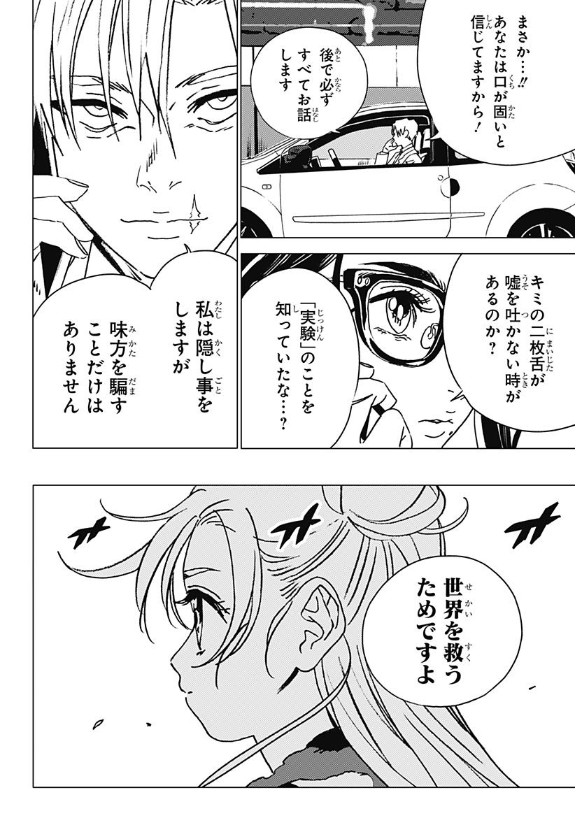 ゴーストフィクサーズ Chap 28 - Next Chap 29