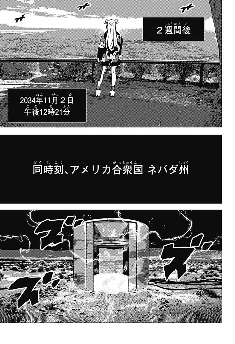 ゴーストフィクサーズ Chap 28 - Next Chap 29
