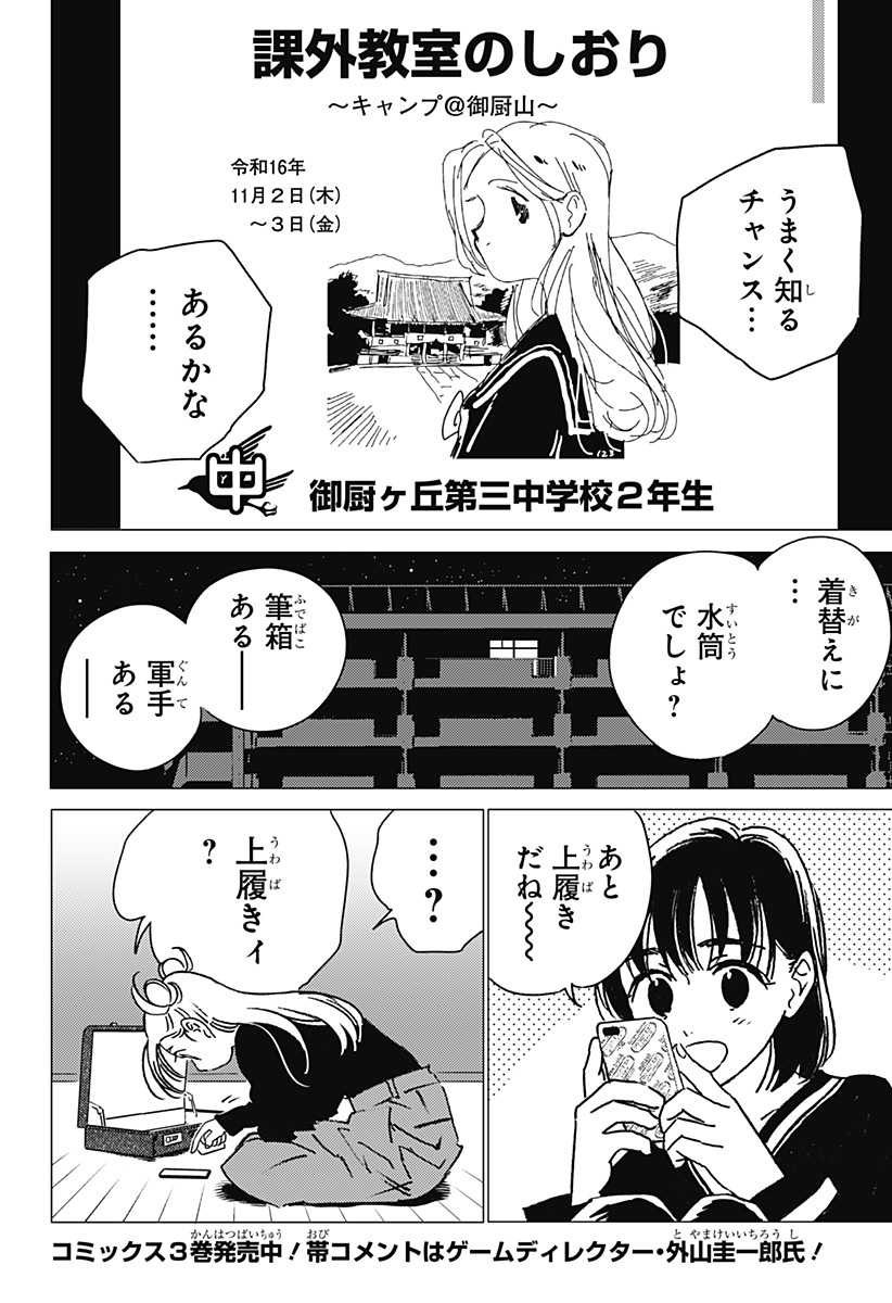 ゴーストフィクサーズ Chap 29 - Next Chap 30
