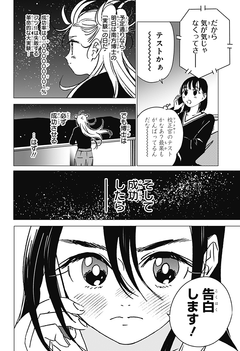 ゴーストフィクサーズ Chap 29 - Next Chap 30