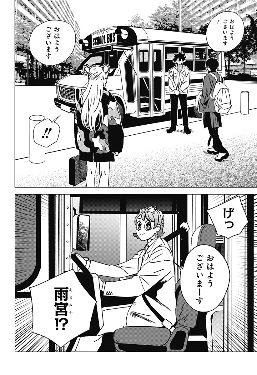 ゴーストフィクサーズ Chap 29 - Next Chap 30
