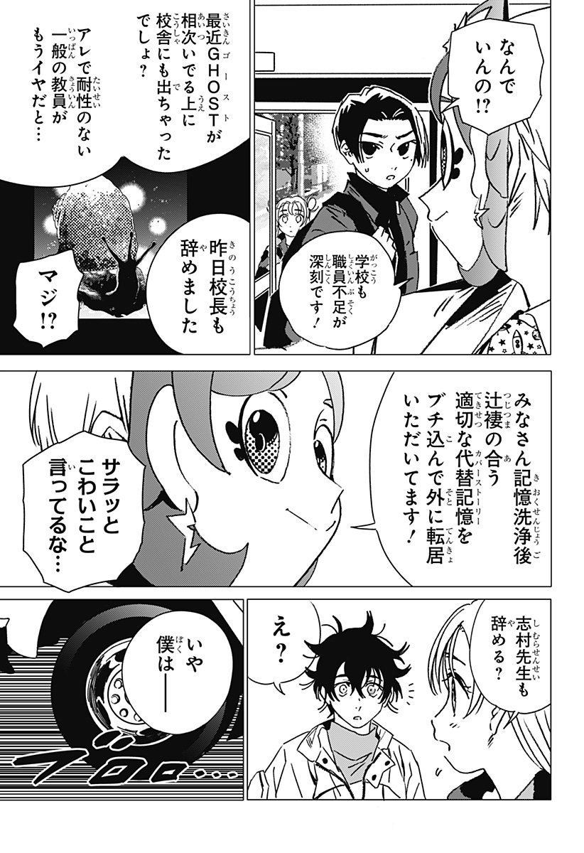 ゴーストフィクサーズ Chap 29 - Next Chap 30