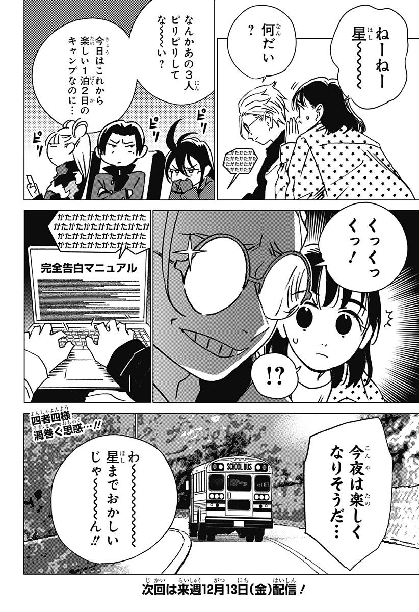 ゴーストフィクサーズ Chap 29 - Next Chap 30