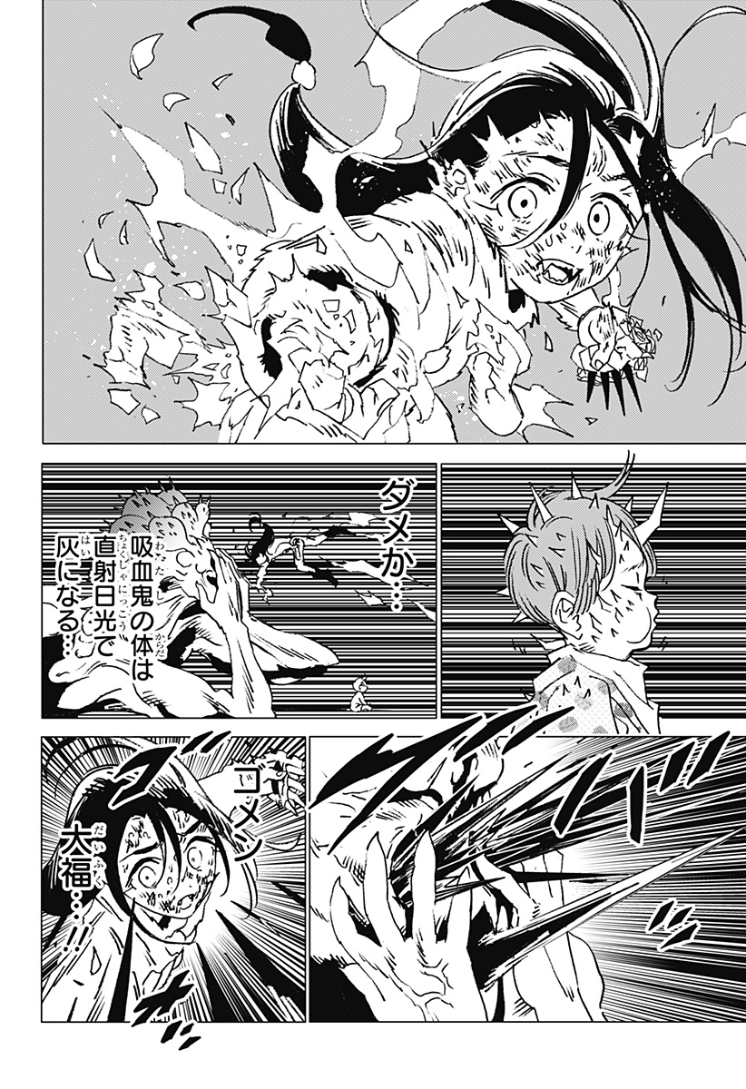 ゴーストフィクサーズ Chap 27 - Next Chap 28