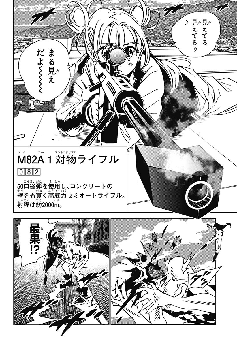 ゴーストフィクサーズ Chap 27 - Next Chap 28