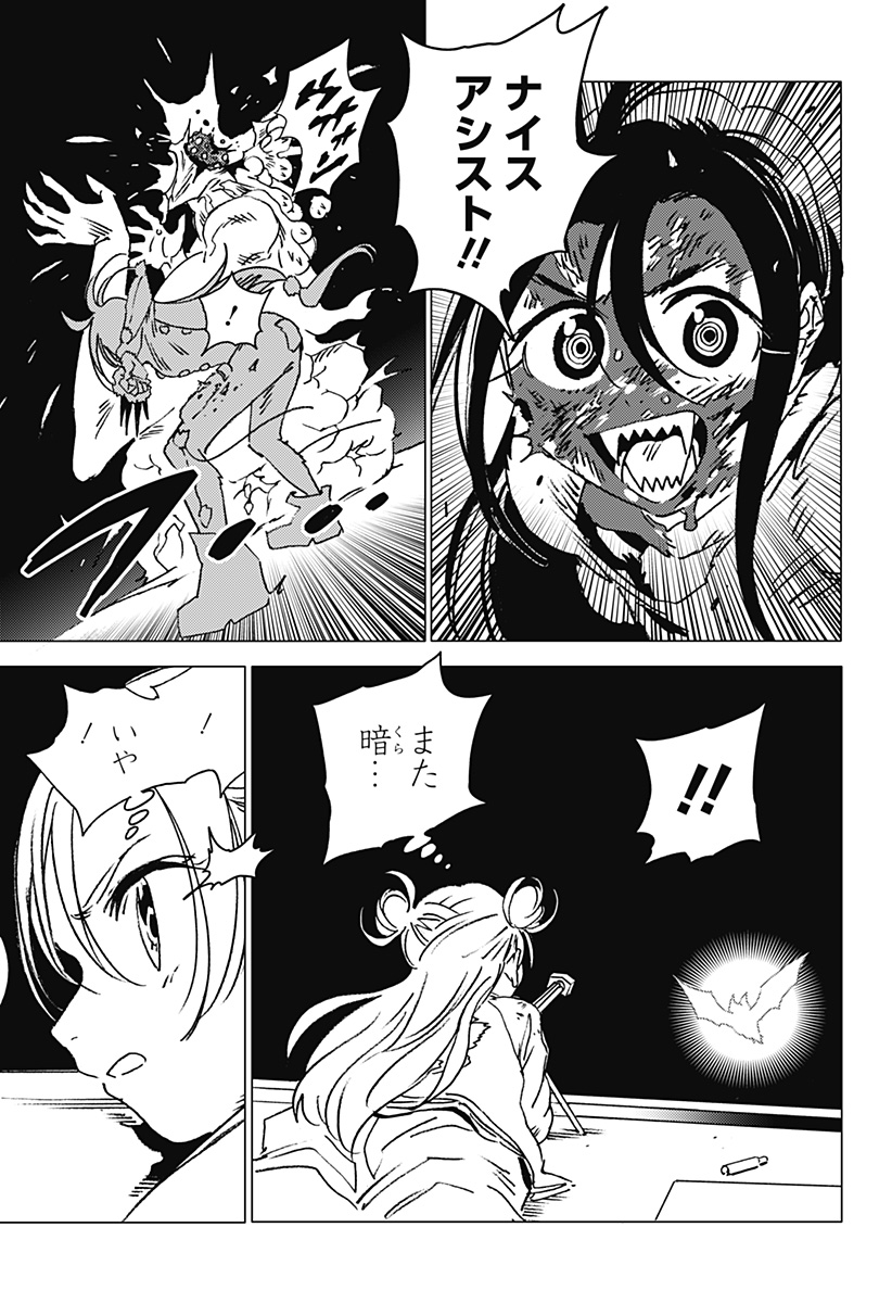 ゴーストフィクサーズ Chap 27 - Next Chap 28