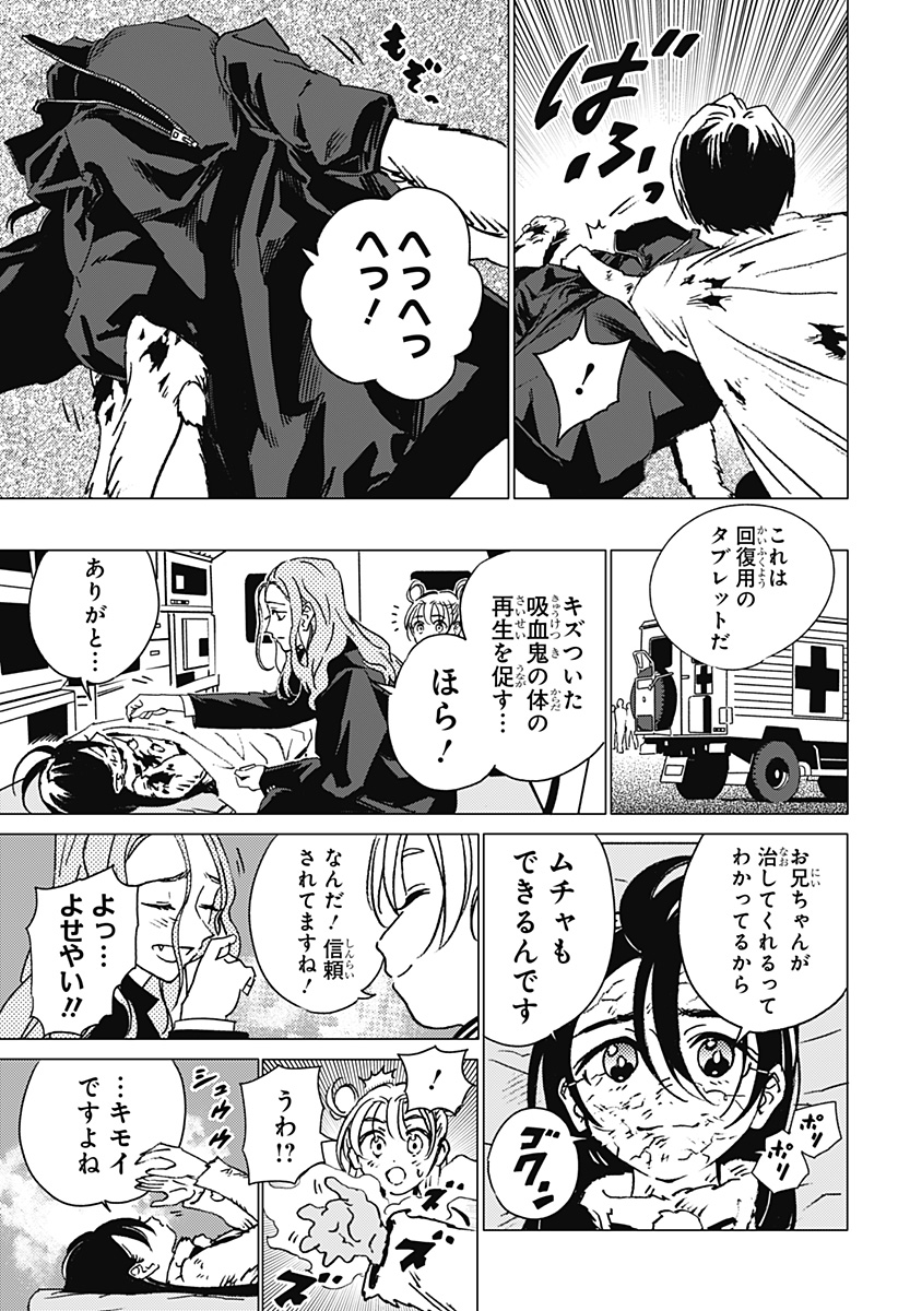 ゴーストフィクサーズ Chap 27 - Next Chap 28