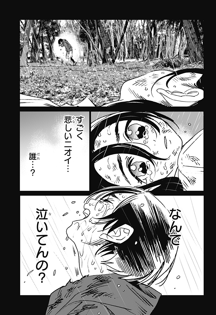 ゴーストフィクサーズ Chap 27 - Next Chap 28