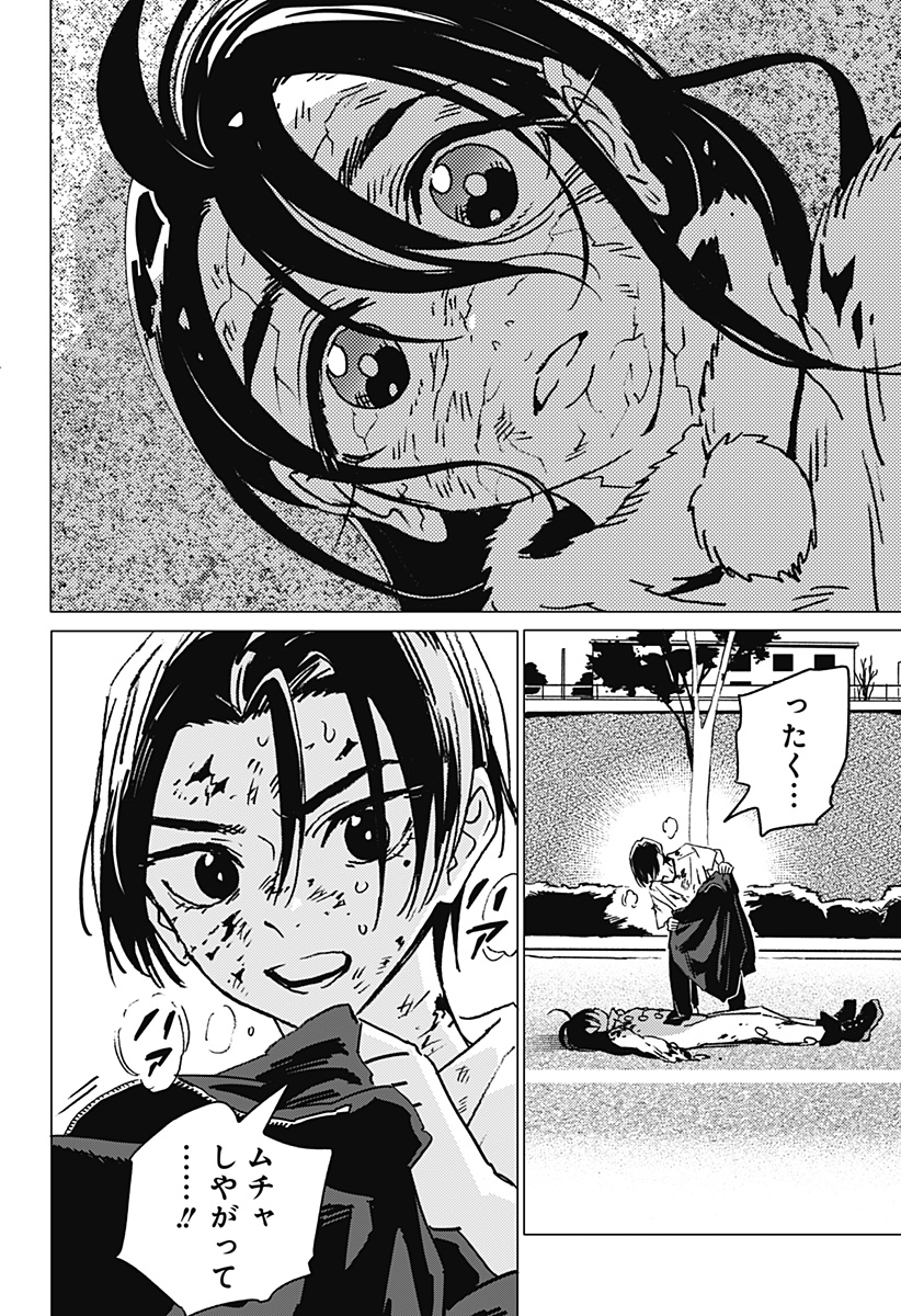 ゴーストフィクサーズ Chap 27 - Next Chap 28