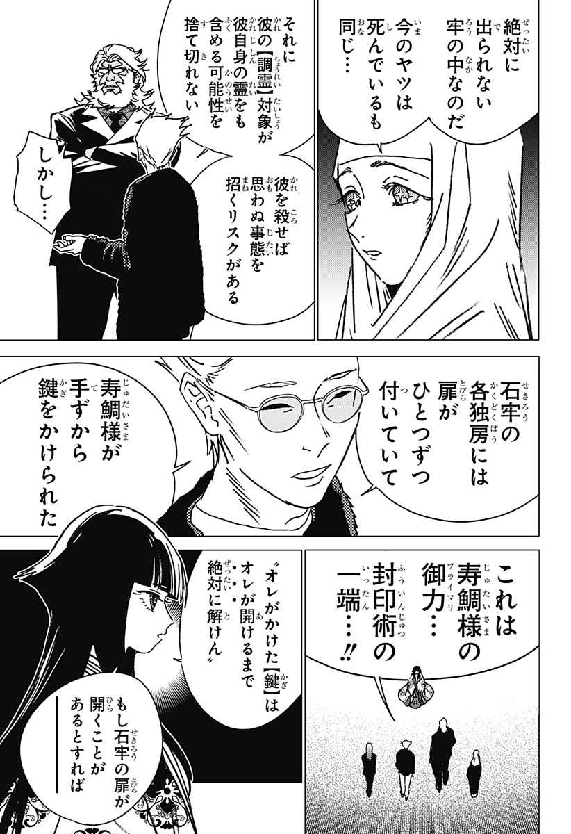 ゴーストフィクサーズ Chap 38 - Next Chap 39
